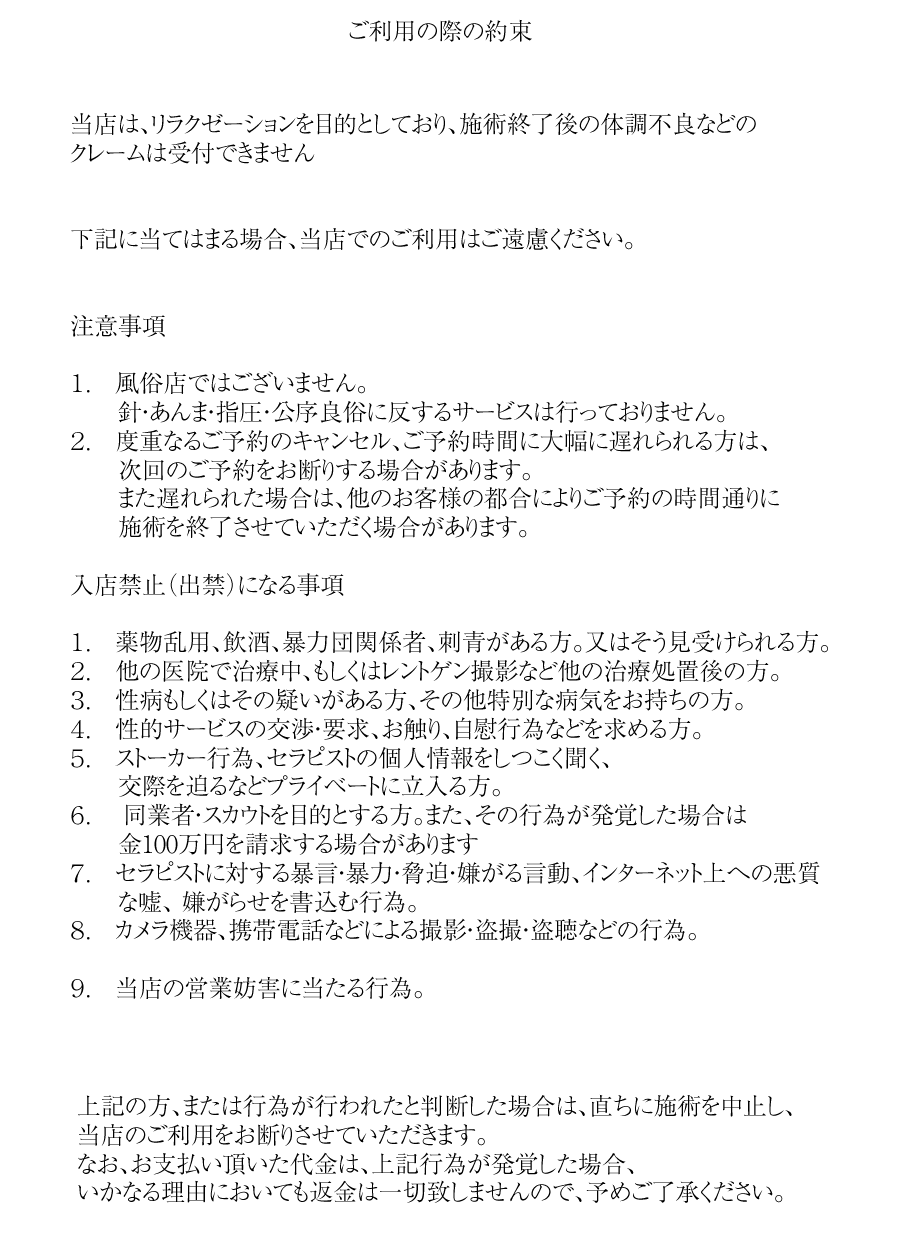セラピスト大募集