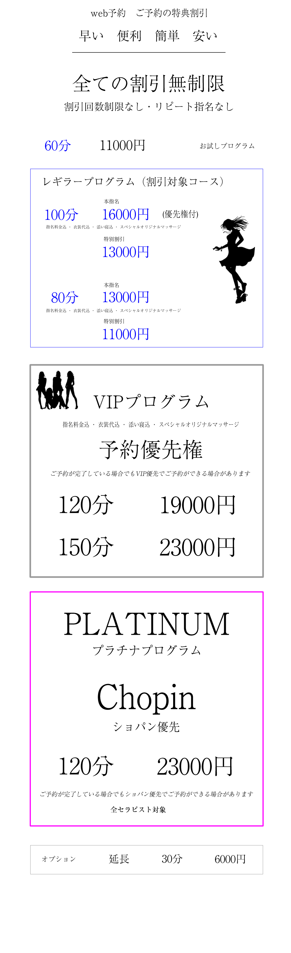 セラピスト大募集